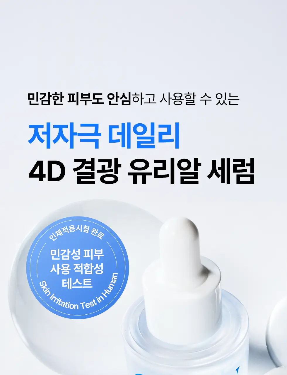 [청담샵 Pick/수분광채] 네오젠 넥스트 글로우 프렙 세럼 32ml 상세페이지 24